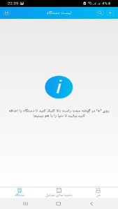 اسکرین شات 3 برنامه ‏‏‏XMEye فارسی