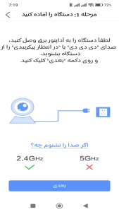 اسکرین شات 8 برنامه ‏‏‏XMEye Pro فارسی
