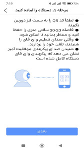 اسکرین شات 10 برنامه ‏‏‏XMEye Pro فارسی