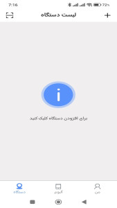 اسکرین شات 1 برنامه ‏‏‏XMEye Pro فارسی