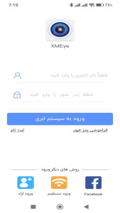 اسکرین شات 6 برنامه ‏‏‏XMEye Pro فارسی