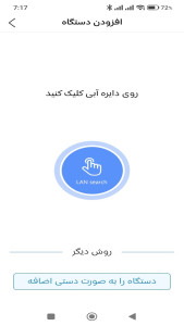 اسکرین شات 7 برنامه ‏‏‏XMEye Pro فارسی