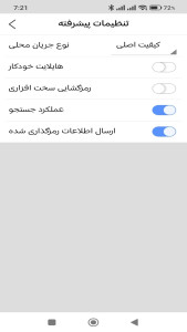 اسکرین شات 2 برنامه ‏‏‏XMEye Pro فارسی
