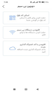 اسکرین شات 3 برنامه ‏‏‏XMEye Pro فارسی