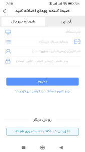 اسکرین شات 9 برنامه ‏‏‏XMEye Pro فارسی