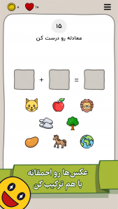 اسکرین شات 13 بازی تست حماقت: بازی فکری و هیجانی