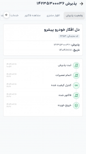 اسکرین شات 3 برنامه ‏اکستریم من