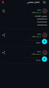 اسکرین شات 4 برنامه ‏‏‏‏هولوگرام | پیامرسان آفلاین