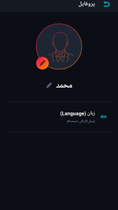 اسکرین شات 3 برنامه ‏‏‏‏هولوگرام | پیامرسان آفلاین