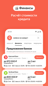 اسکرین شات 4 برنامه Яндекс — с Алисой AI
