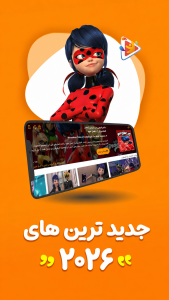 اسکرین شات 2 برنامه ‏دیجیتون (کارتون و انیمیشن و موزیک)