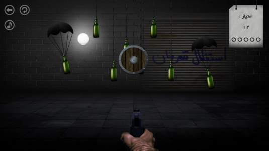 اسکرین شات 2 بازی بی گان