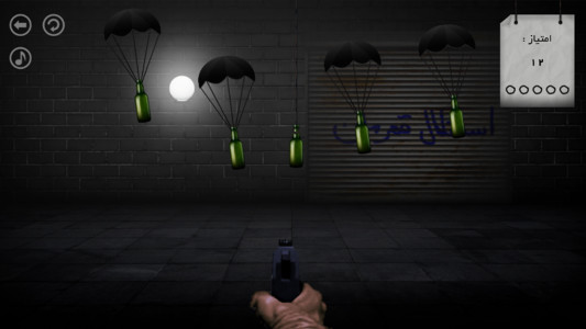 اسکرین شات 5 بازی بی گان