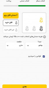 اسکرین شات 5 برنامه یوزرو