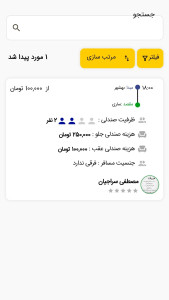 اسکرین شات 2 برنامه یوزرو