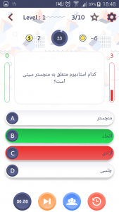 اسکرین شات 6 بازی برنده شو