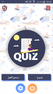 اسکرین شات 4 بازی برنده شو