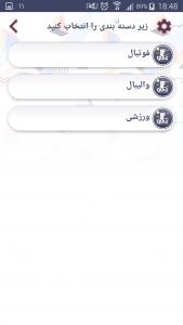 اسکرین شات 8 بازی برنده شو