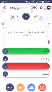 اسکرین شات 10 بازی برنده شو
