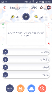 اسکرین شات 9 بازی برنده شو