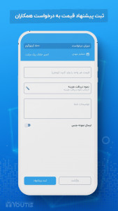 اسکرین شات 8 برنامه یوتیس | پلتفرم یکپارچه خرید و فروش آنلاین