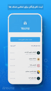 اسکرین شات 5 برنامه یوتیس | پلتفرم یکپارچه خرید و فروش آنلاین