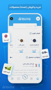 اسکرین شات 2 برنامه یوتیس | پلتفرم یکپارچه خرید و فروش آنلاین