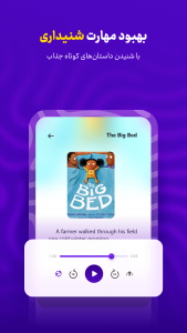 اسکرین شات 6 برنامه شیوا - آموزش زبان انگلیسی