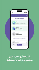 اسکرین شات 2 برنامه ‏‏زبانوش | آموزش زبان با هوش مصنوعی