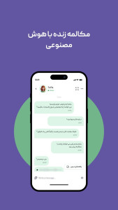 اسکرین شات 1 برنامه ‏‏زبانوش | آموزش زبان با هوش مصنوعی