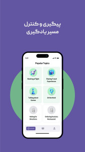 اسکرین شات 3 برنامه ‏‏زبانوش | آموزش زبان با هوش مصنوعی
