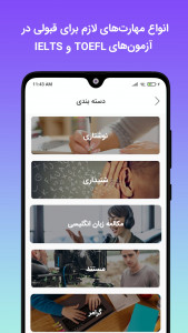 اسکرین شات 4 برنامه زبانشناس: آموزش زبان انگلیسی