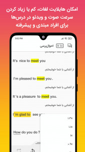 اسکرین شات 6 برنامه زبانشناس: آموزش زبان انگلیسی