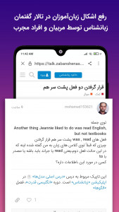 اسکرین شات 5 برنامه زبانشناس: آموزش زبان انگلیسی