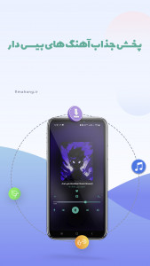 اسکرین شات 5 برنامه فیماهنگ | منبع آهنگ های بیس دار