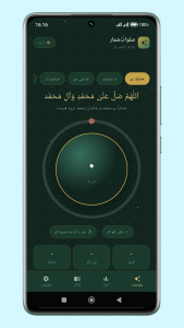 اسکرین شات 2 برنامه ‏‏صلوات شمار هوشمند