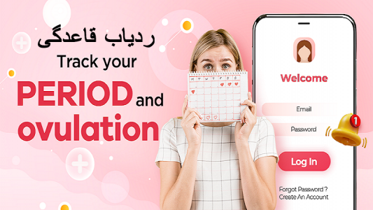 اسکرین شات 1 برنامه قاعدگی/پریودی/کنترل بارداری