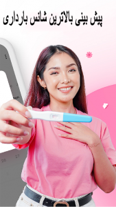 اسکرین شات 4 برنامه قاعدگی/پریودی/کنترل بارداری