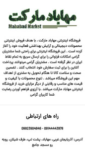 اسکرین شات 3 برنامه مهاباد مارکت