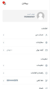 اسکرین شات 7 برنامه مهاباد مارکت