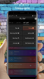 اسکرین شات 3 برنامه اهنگ زنگ موبایل