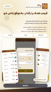 اسکرین شات 8 برنامه ‏‏‏زر24