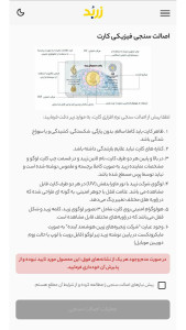 اسکرین شات 1 برنامه ‏‏‏‏زربد نمایندگان
