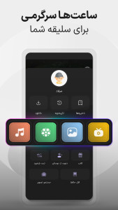 اسکرین شات 5 برنامه ذرهبین - مرورگر و جستجوگر دنیای وب