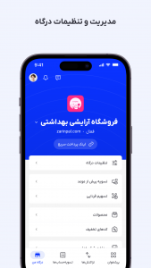 اسکرین شات 4 برنامه زرین‌پال من