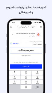 اسکرین شات 1 برنامه زرین‌پال من