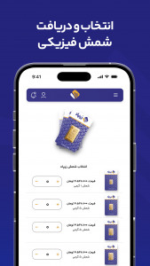 اسکرین شات 5 برنامه ‏زرپاد - خرید و سرمایه گذاری امن طلا