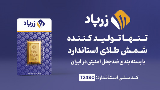 اسکرین شات 1 برنامه ‏زرپاد - خرید و سرمایه گذاری امن طلا