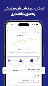 اسکرین شات 4 برنامه ‏زرپاد - خرید و سرمایه گذاری امن طلا