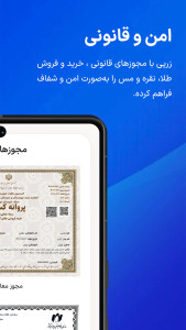 اسکرین شات 3 برنامه زرپی | خرید، فروش و قیمت طلا و نقره